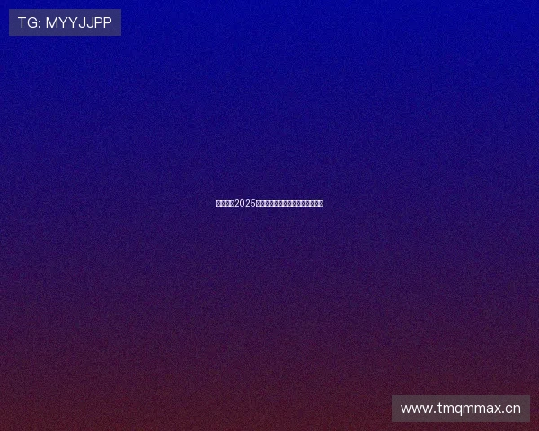 劲爆体育2025最新节目安排全解析今日焦点一览 劲爆体育2025最新节目安排全解析今日焦点一览