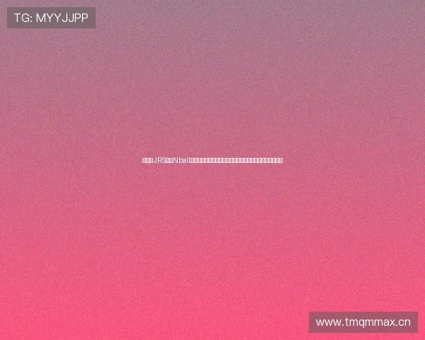 直播吧JRS低调Nball:聚焦篮球赛事精彩瞬间,为球迷带来最热资讯与实时直播 直播吧JRS低调Nball:聚焦篮球赛事精彩瞬间,为球迷带来最热资讯与实时直播